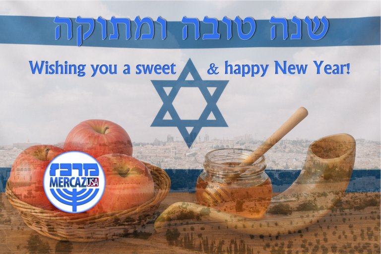 MERCAZ USA Rosh Hashanah Greeting 2025 092225 PNG